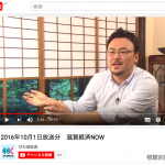 びわこ放送様の番組「滋賀経済NOW」にて当社の取り組みを取り上げていただきました．