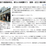 京都新聞社様に当社の取り組みを取り上げていただきました．